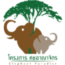 สวนสัตว์สุรินทร์