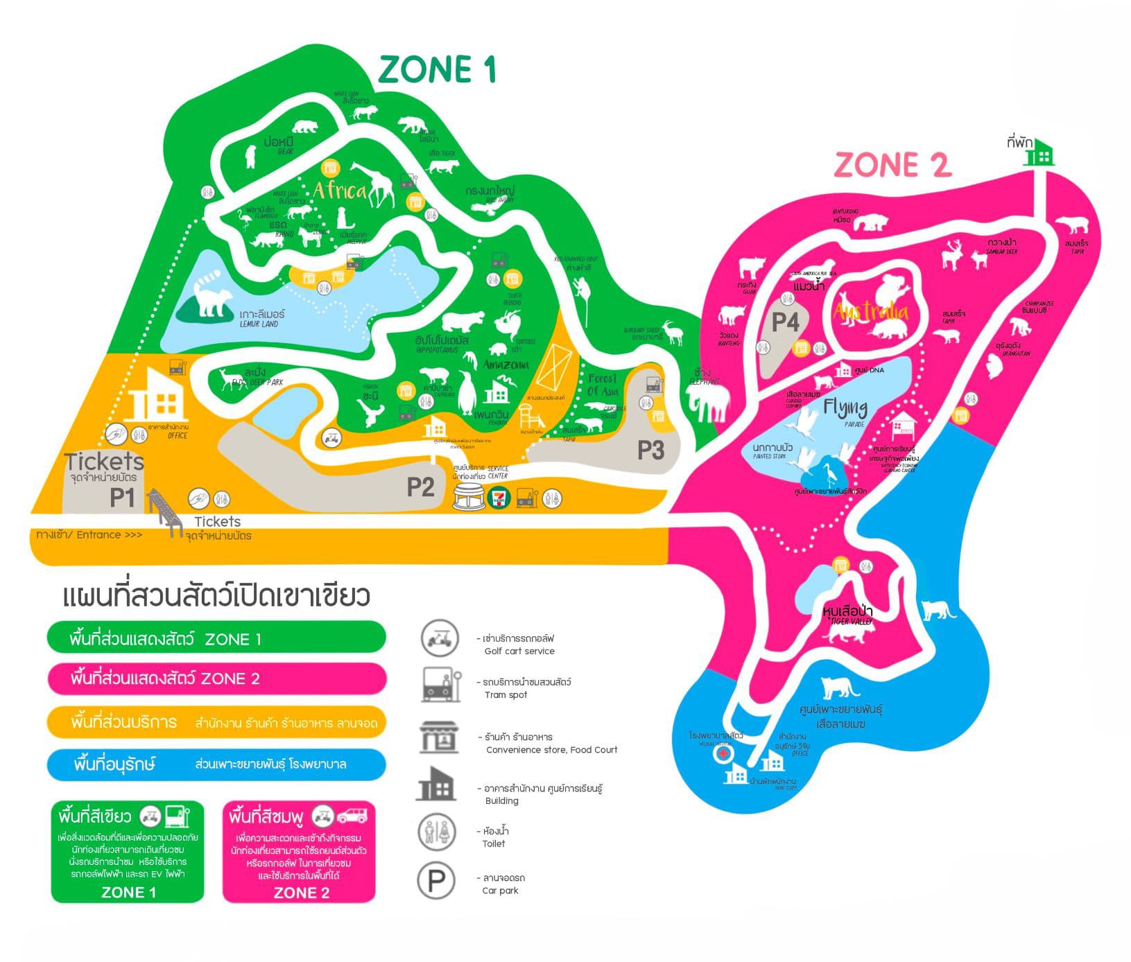 แผนที่สวนสัตว์ขอนแก่น